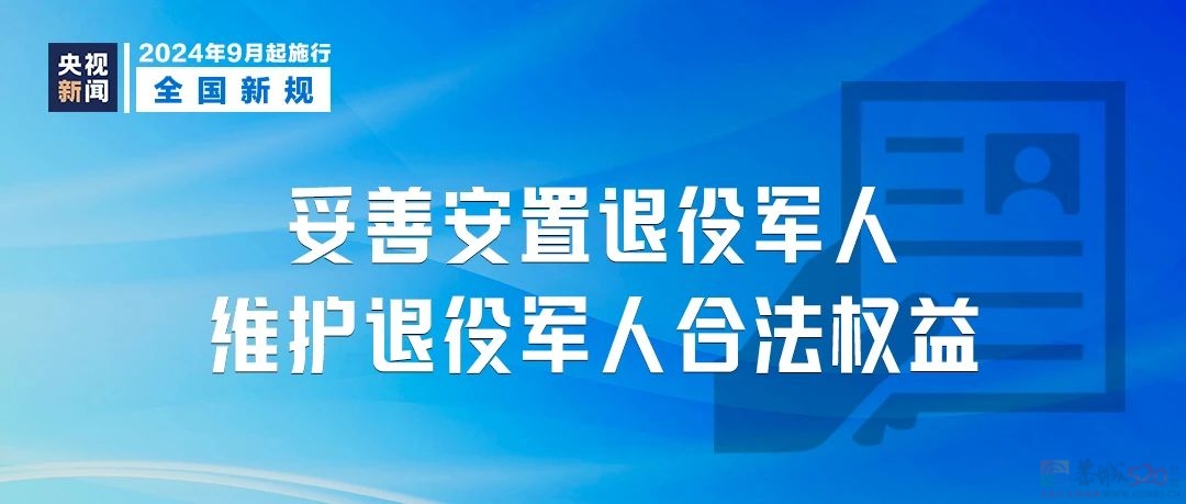 明天起，这些新规将影响你我生活472 / 作者:东门头人 / 帖子ID:316808