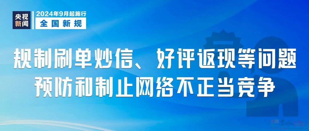 明天起，这些新规将影响你我生活971 / 作者:东门头人 / 帖子ID:316808