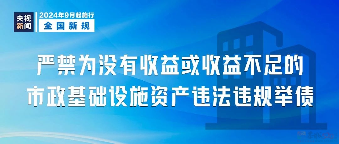 明天起，这些新规将影响你我生活470 / 作者:东门头人 / 帖子ID:316808