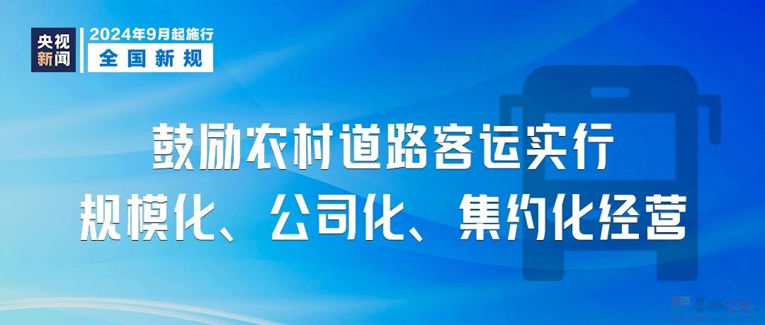 明天起，这些新规将影响你我生活341 / 作者:东门头人 / 帖子ID:316808