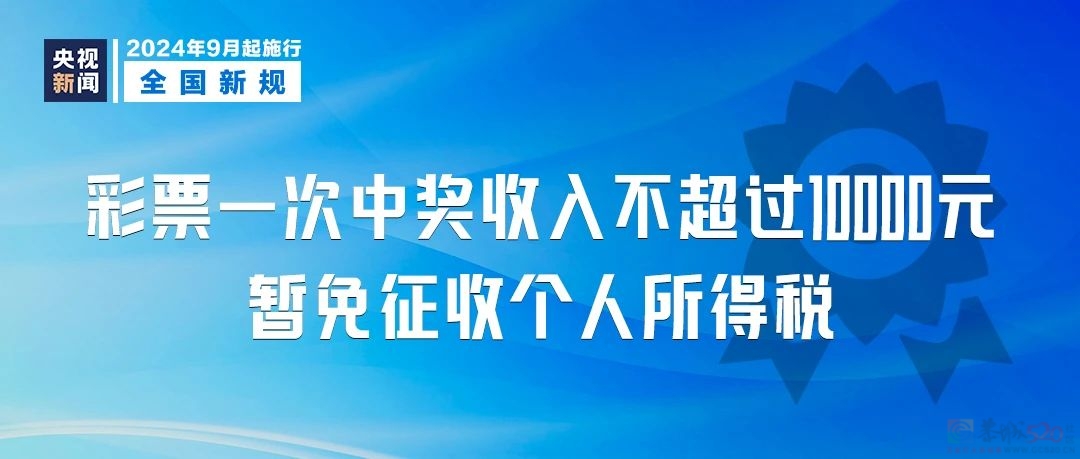 明天起，这些新规将影响你我生活15 / 作者:东门头人 / 帖子ID:316808
