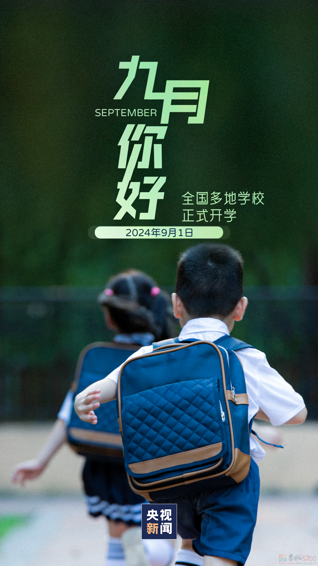 9月，你好！482 / 作者:登山涉水 / 帖子ID:316818