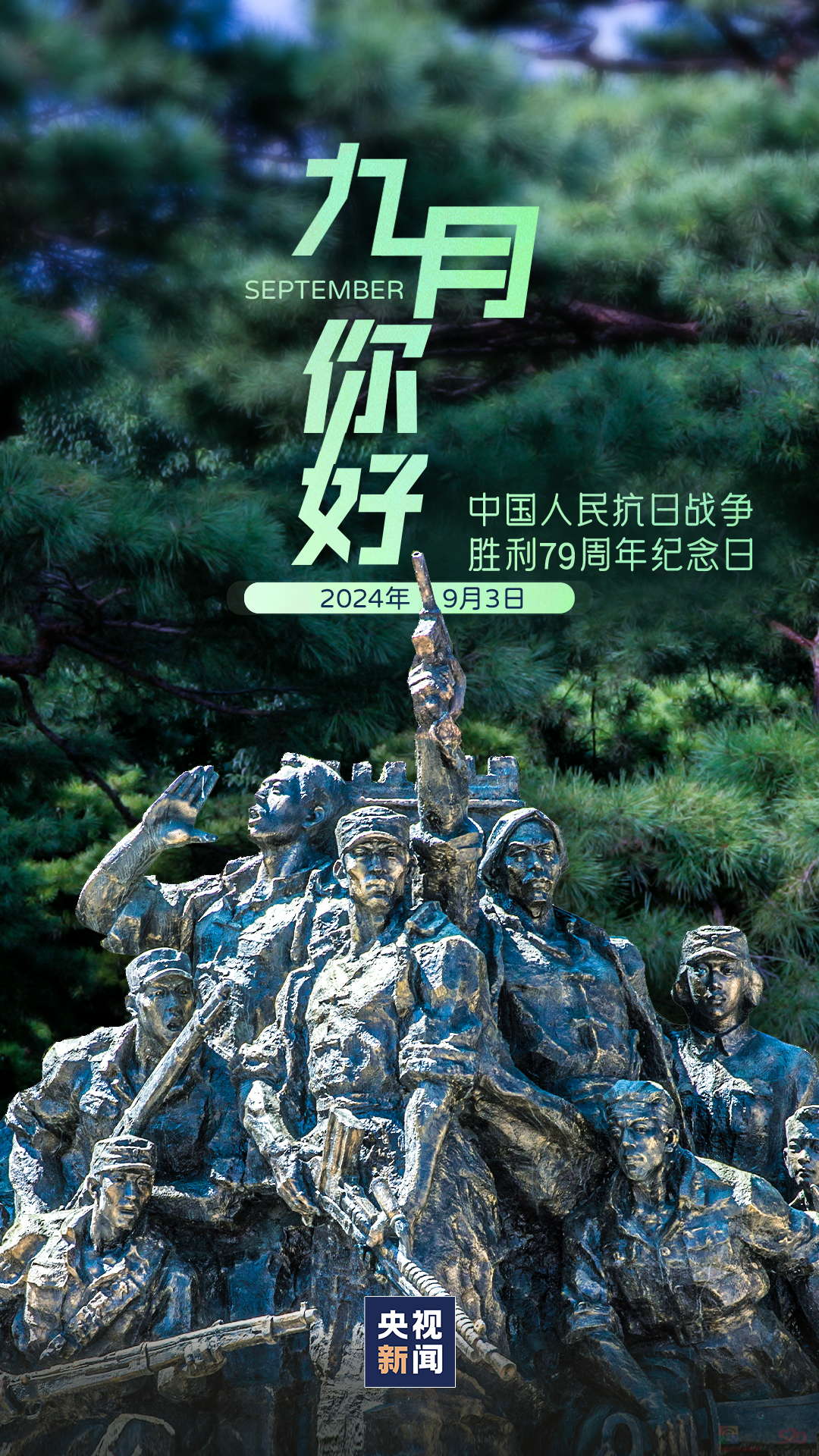 9月，你好！530 / 作者:登山涉水 / 帖子ID:316818