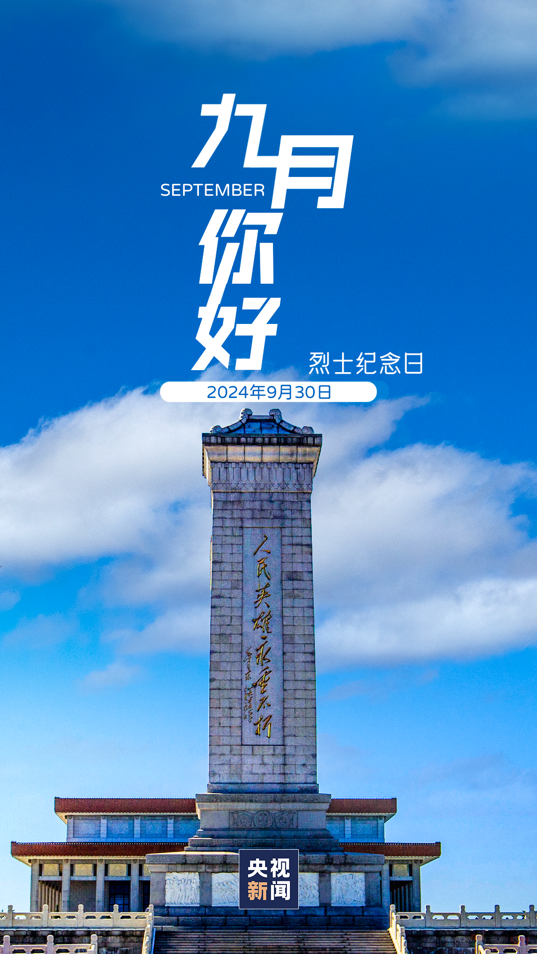 9月，你好！735 / 作者:登山涉水 / 帖子ID:316818