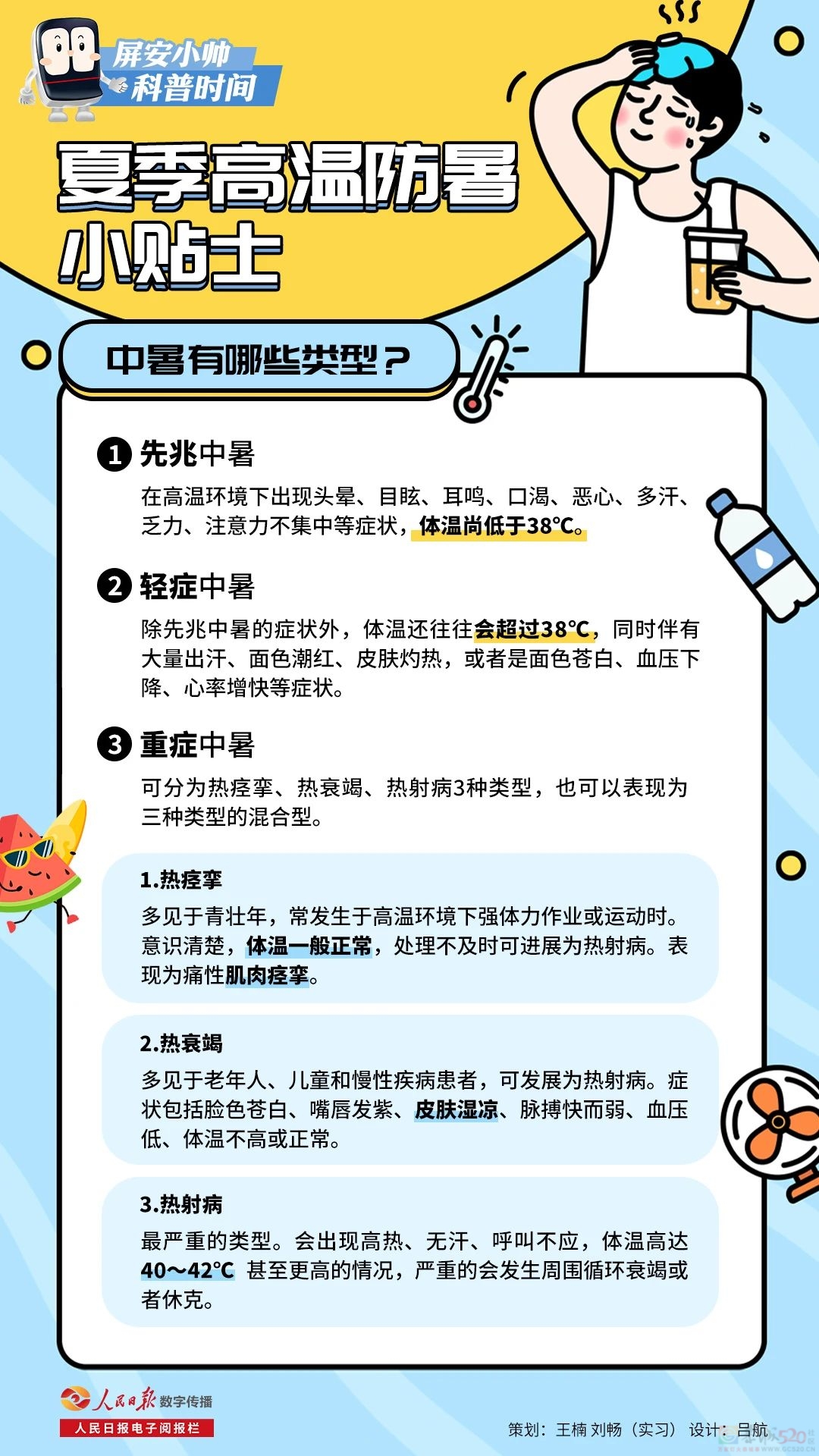 热?热?热?热?热?，高温黄色预警！806 / 作者:尹以为荣 / 帖子ID:316821