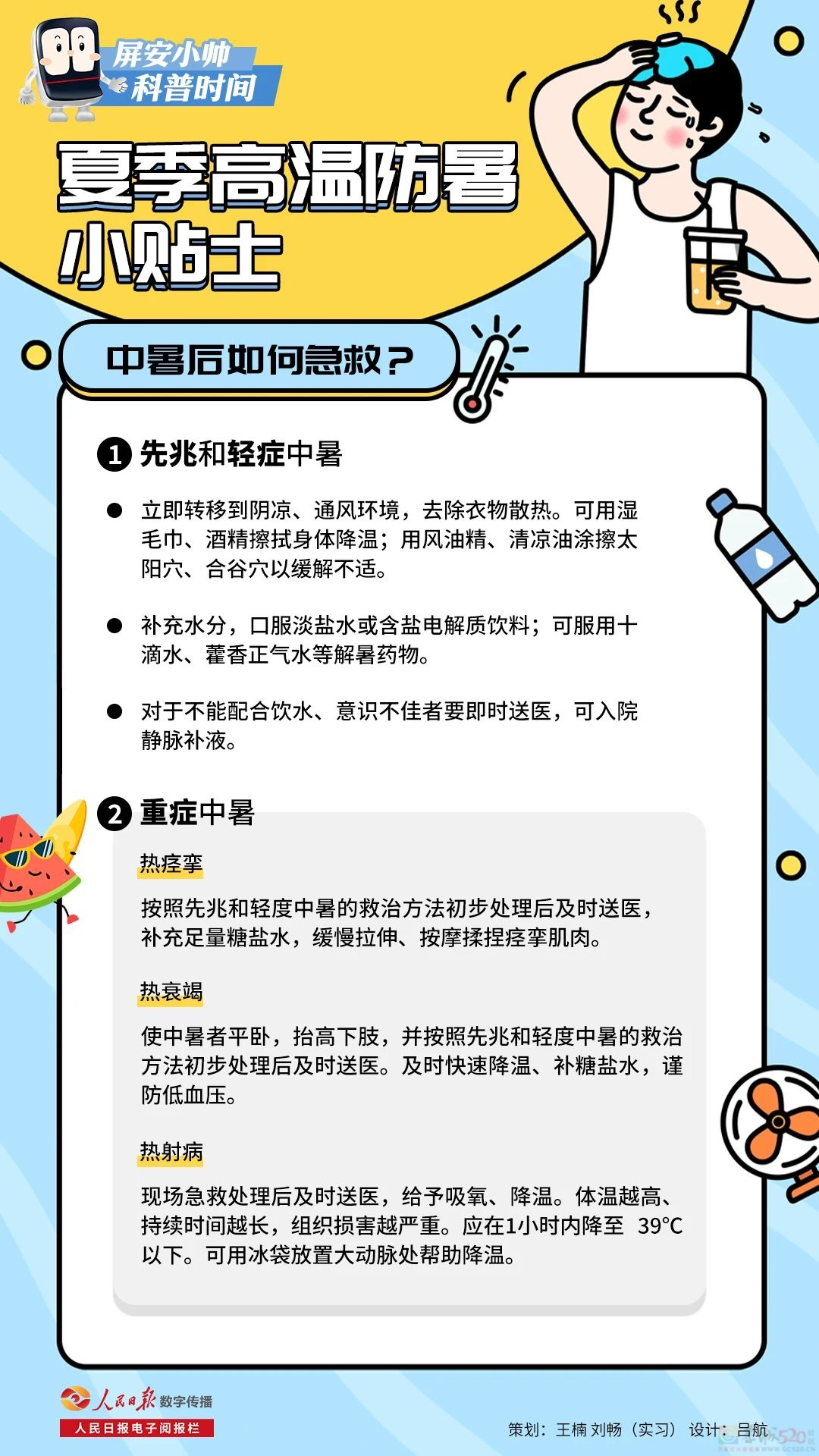 热?热?热?热?热?，高温黄色预警！338 / 作者:尹以为荣 / 帖子ID:316821