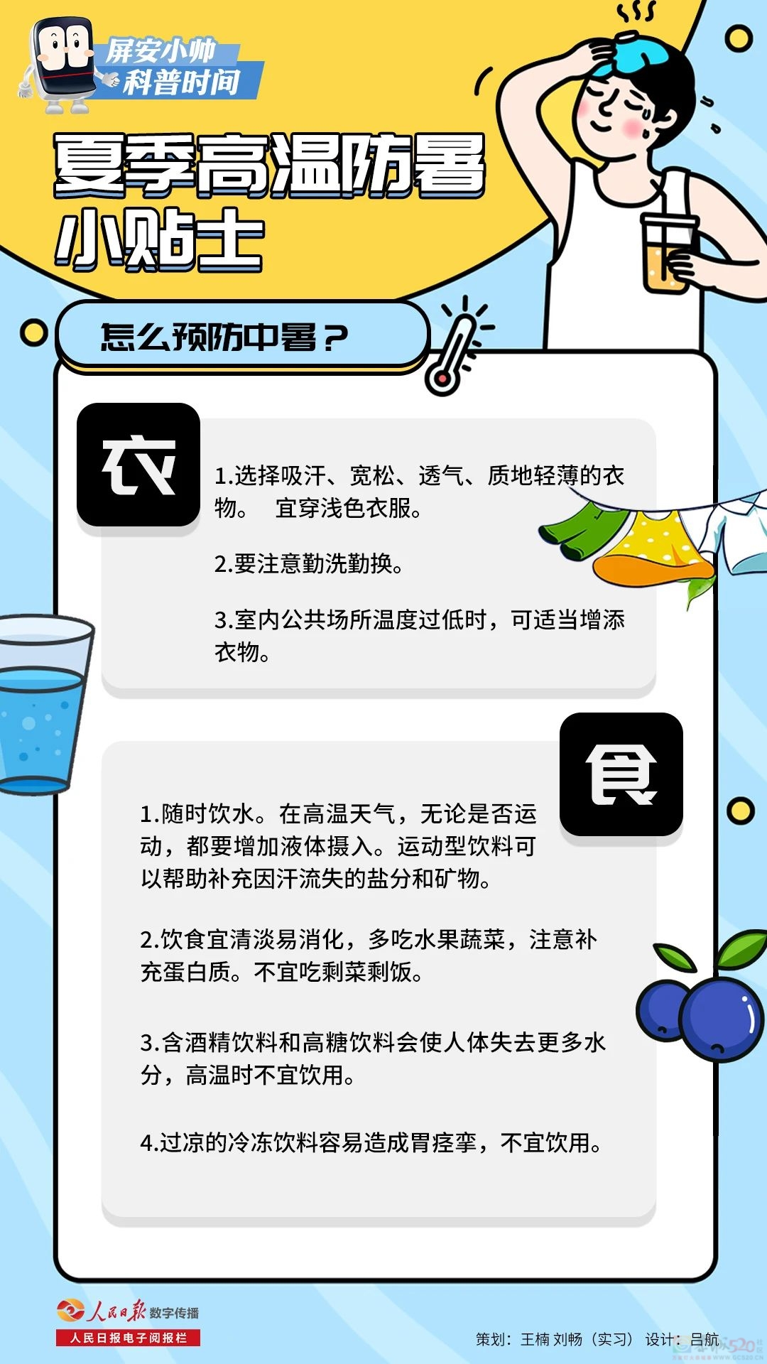 热?热?热?热?热?，高温黄色预警！196 / 作者:尹以为荣 / 帖子ID:316821