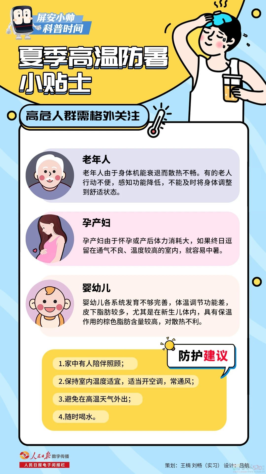 热?热?热?热?热?，高温黄色预警！786 / 作者:尹以为荣 / 帖子ID:316821