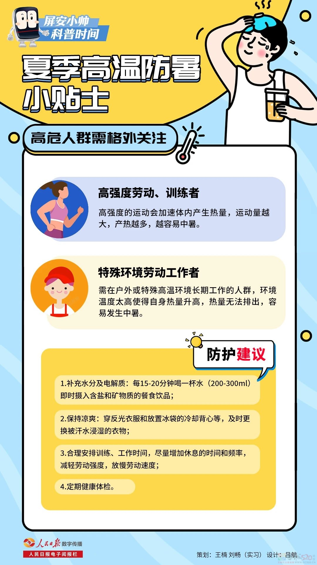 热?热?热?热?热?，高温黄色预警！121 / 作者:尹以为荣 / 帖子ID:316821