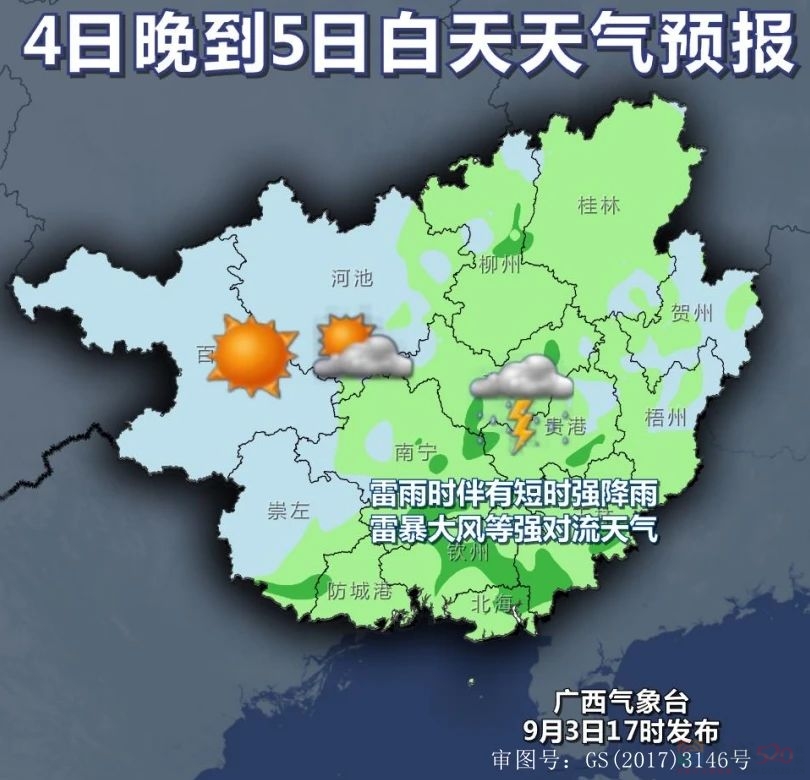 台风黄色预警，广西气象局启动重大气象灾害（台风）Ⅲ级应急响应！369 / 作者:尹以为荣 / 帖子ID:316863