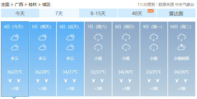 台风黄色预警，广西气象局启动重大气象灾害（台风）Ⅲ级应急响应！840 / 作者:尹以为荣 / 帖子ID:316863