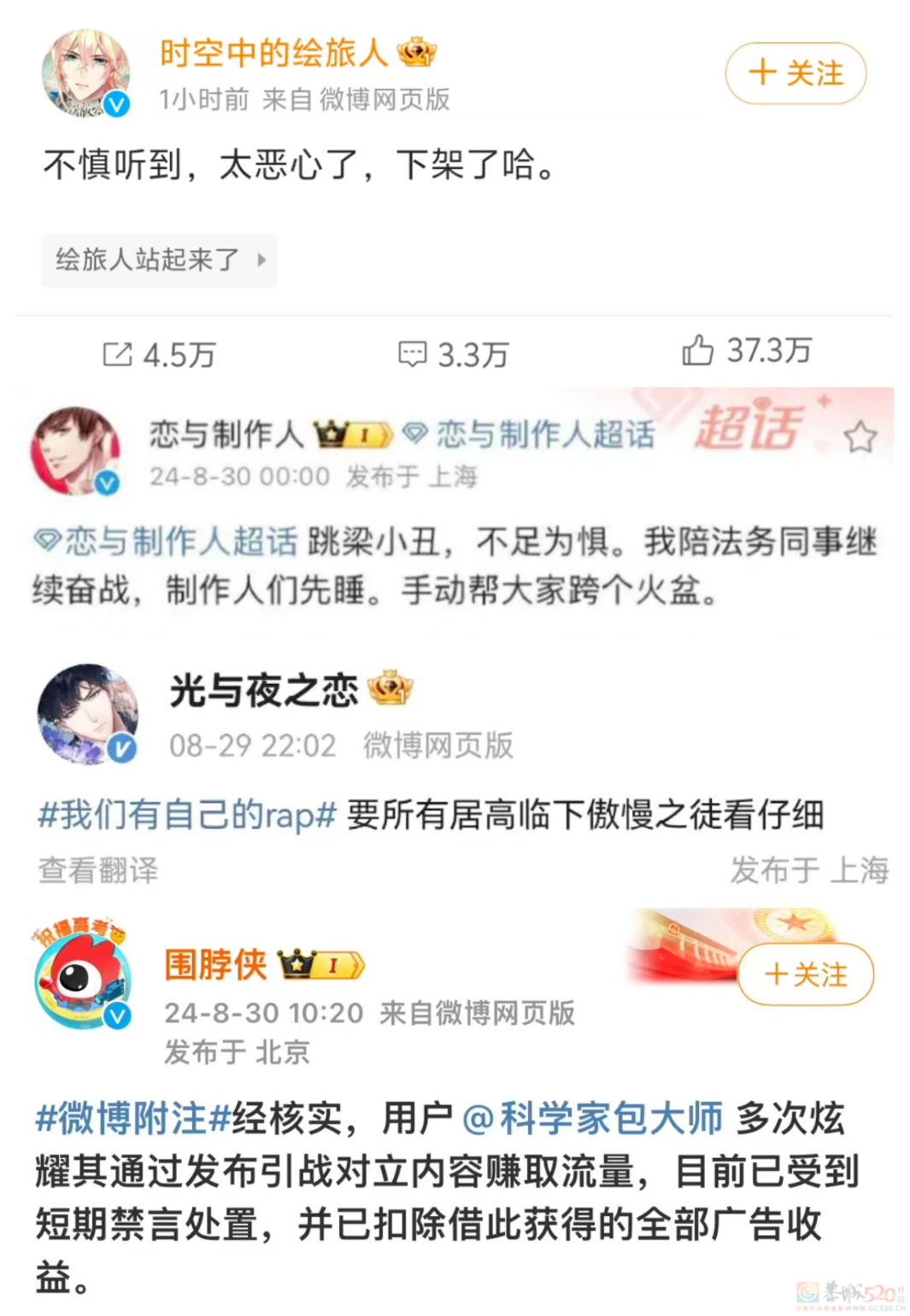 大厂们宁可撕破脸也要争相讨好她，和她带来的“月入6亿”983 / 作者:儿时的回忆 / 帖子ID:316864