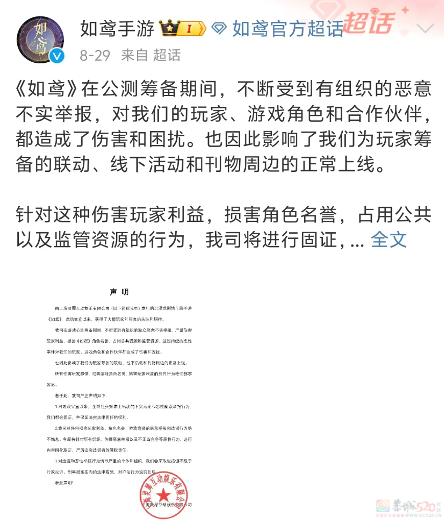 大厂们宁可撕破脸也要争相讨好她，和她带来的“月入6亿”236 / 作者:儿时的回忆 / 帖子ID:316864
