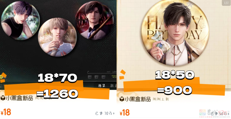 大厂们宁可撕破脸也要争相讨好她，和她带来的“月入6亿”762 / 作者:儿时的回忆 / 帖子ID:316864
