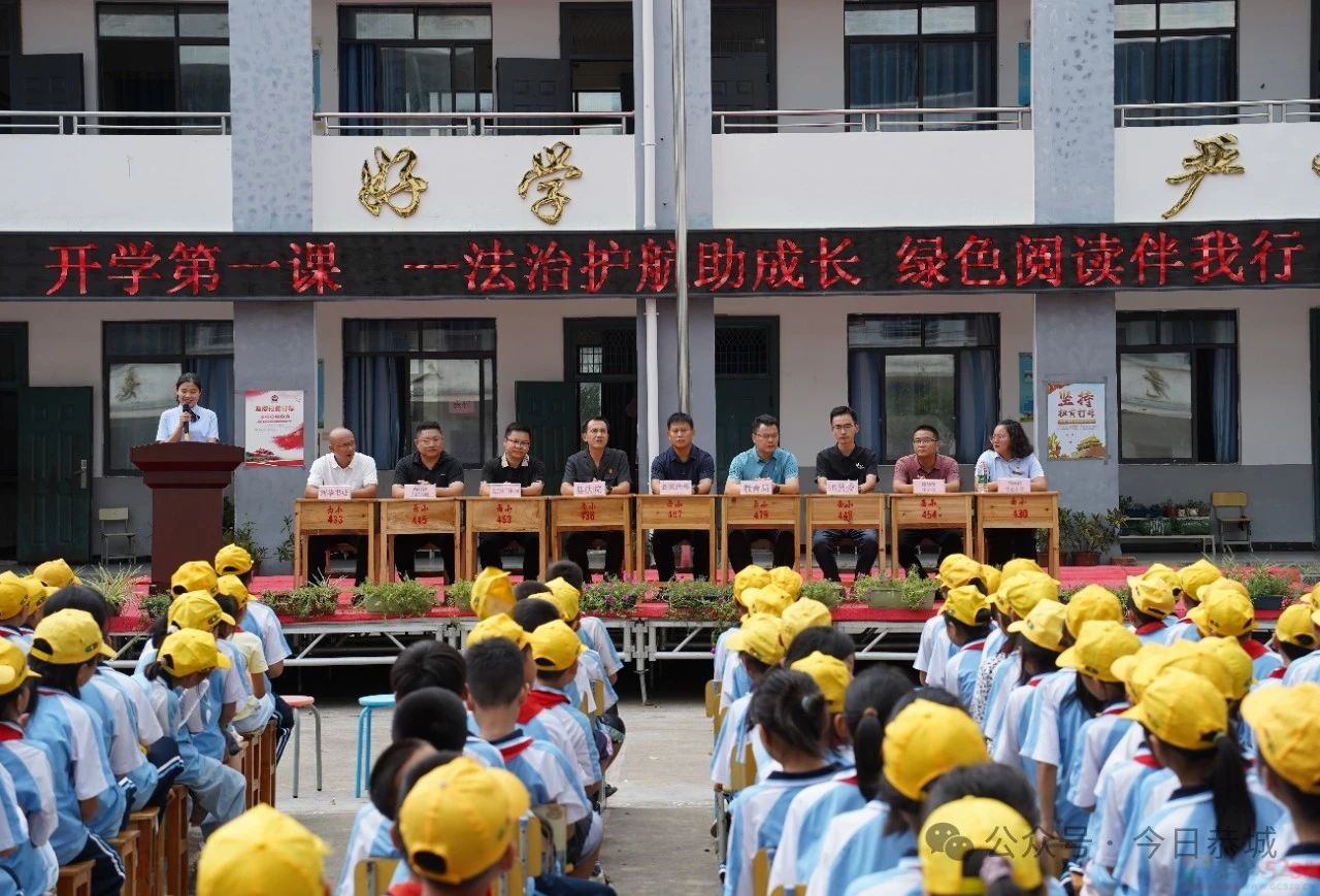 恭城：开学第一课“法治护航助成长 绿色阅读伴我行”636 / 作者:论坛小编01 / 帖子ID:316875