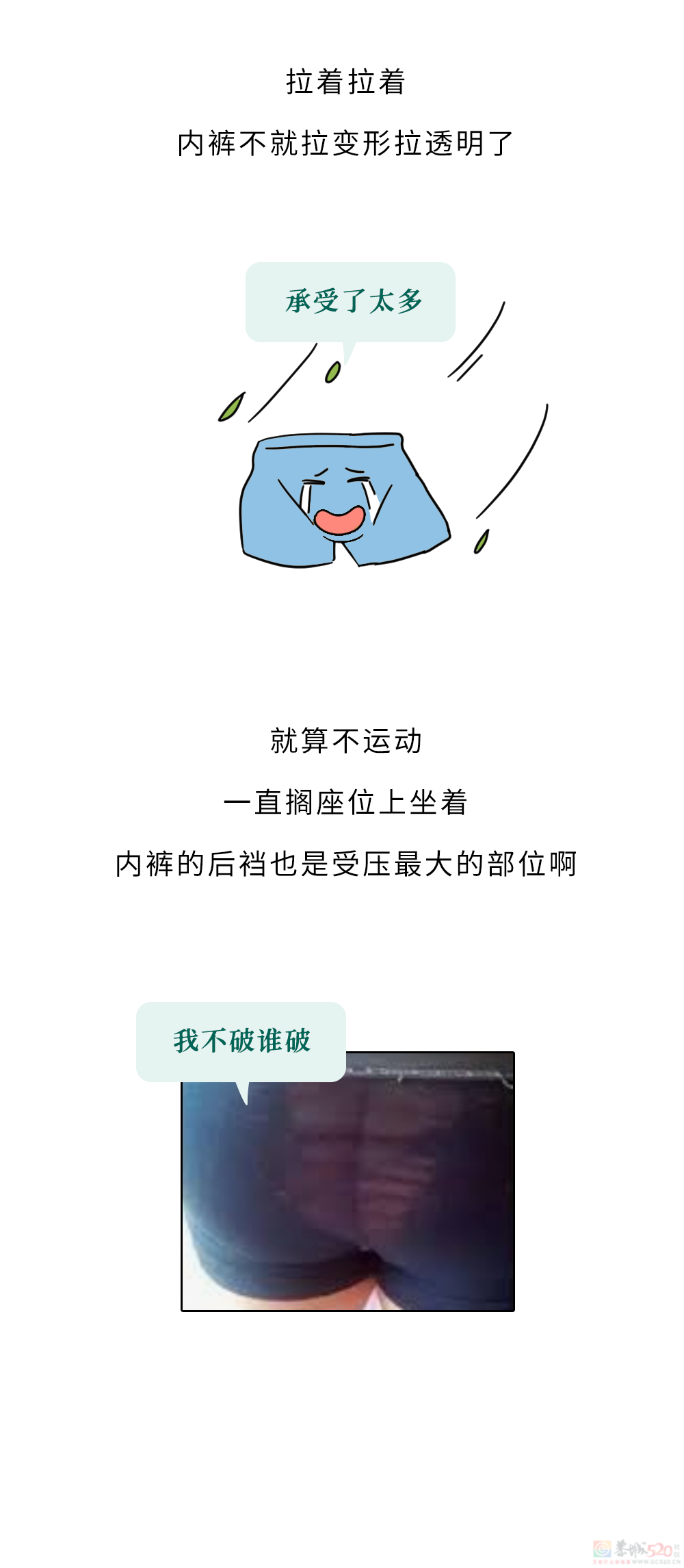 为什么男生的内裤，总是从屁股缝开始变透明？116 / 作者:儿时的回忆 / 帖子ID:316877
