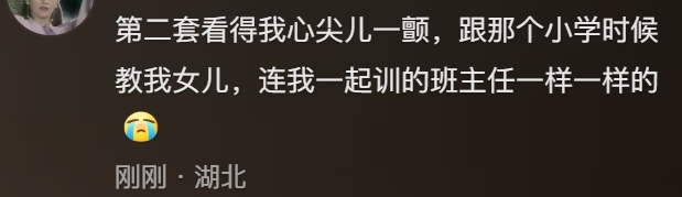 “穿上原地变老30岁”，00后老师全靠这中式校园战袍镇住学生645 / 作者:儿时的回忆 / 帖子ID:316890