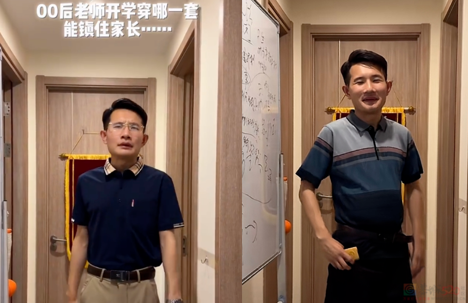 “穿上原地变老30岁”，00后老师全靠这中式校园战袍镇住学生205 / 作者:儿时的回忆 / 帖子ID:316890