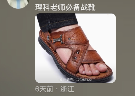 “穿上原地变老30岁”，00后老师全靠这中式校园战袍镇住学生402 / 作者:儿时的回忆 / 帖子ID:316890