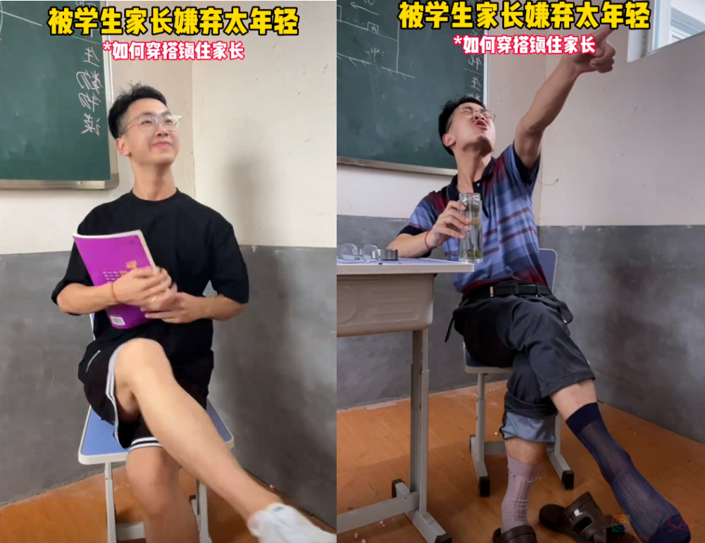“穿上原地变老30岁”，00后老师全靠这中式校园战袍镇住学生845 / 作者:儿时的回忆 / 帖子ID:316890