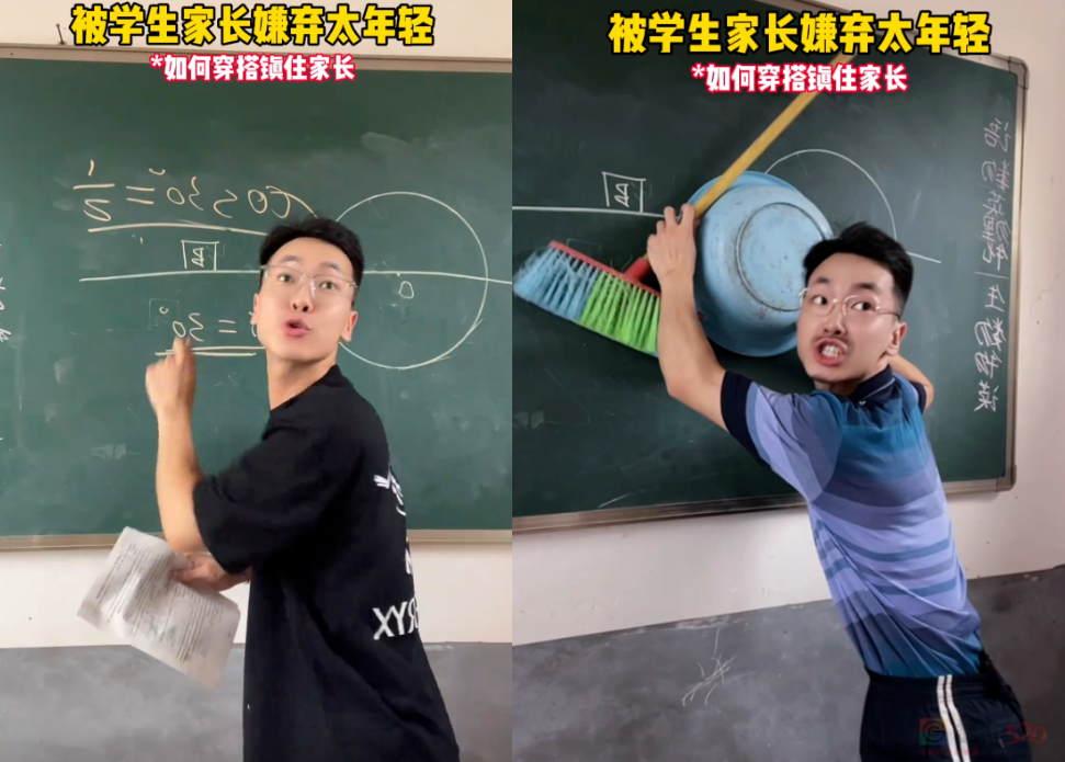 “穿上原地变老30岁”，00后老师全靠这中式校园战袍镇住学生64 / 作者:儿时的回忆 / 帖子ID:316890
