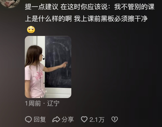 “穿上原地变老30岁”，00后老师全靠这中式校园战袍镇住学生889 / 作者:儿时的回忆 / 帖子ID:316890