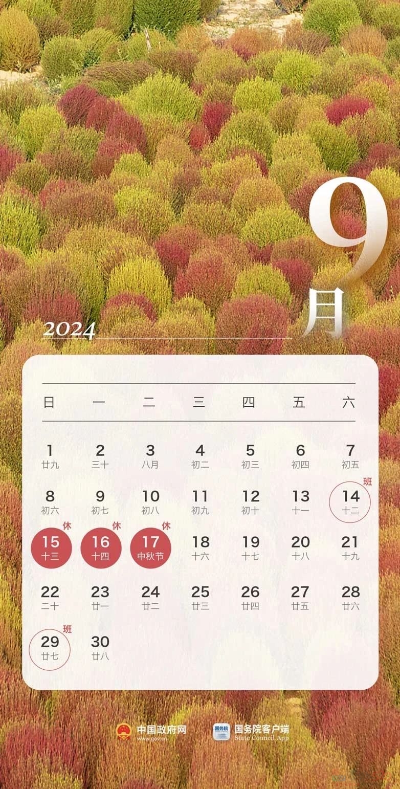 最新放假通知！下周上班时间有变→387 / 作者:东门头人 / 帖子ID:316915