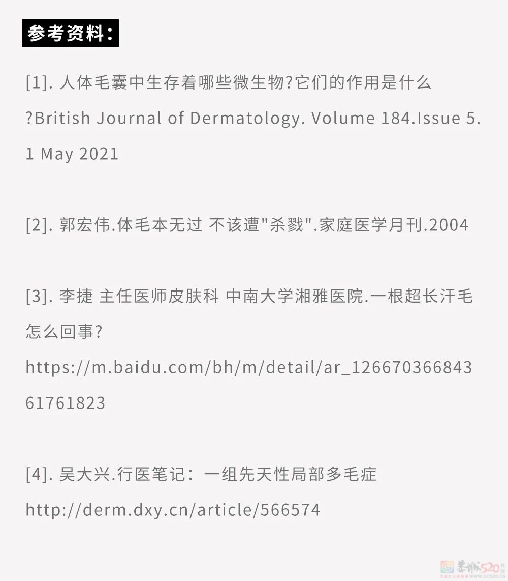 为啥身上会长出一两根特别长的毛毛？？？219 / 作者:儿时的回忆 / 帖子ID:316916