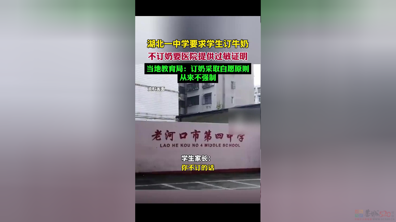 如何看待“中学被指不订奶要提供过敏证明”?377 / 作者:论坛小编01 / 帖子ID:317014