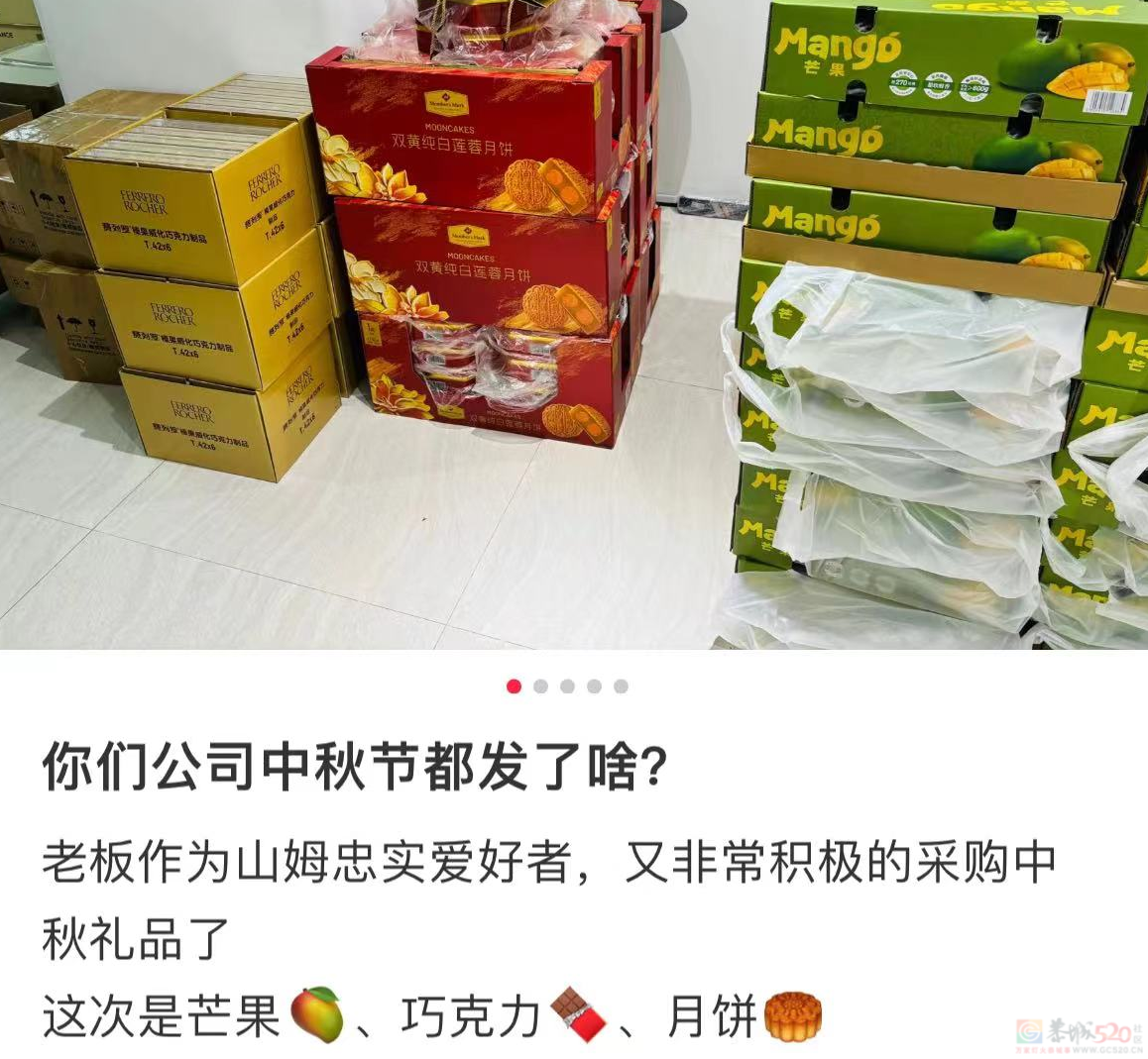 “哪个行业赚钱一目了然”，今年公司中秋福利贫富差距让人破大防418 / 作者:儿时的回忆 / 帖子ID:317015