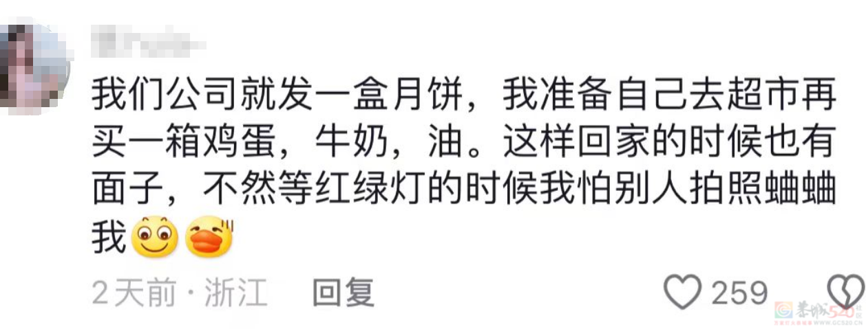 “哪个行业赚钱一目了然”，今年公司中秋福利贫富差距让人破大防550 / 作者:儿时的回忆 / 帖子ID:317015
