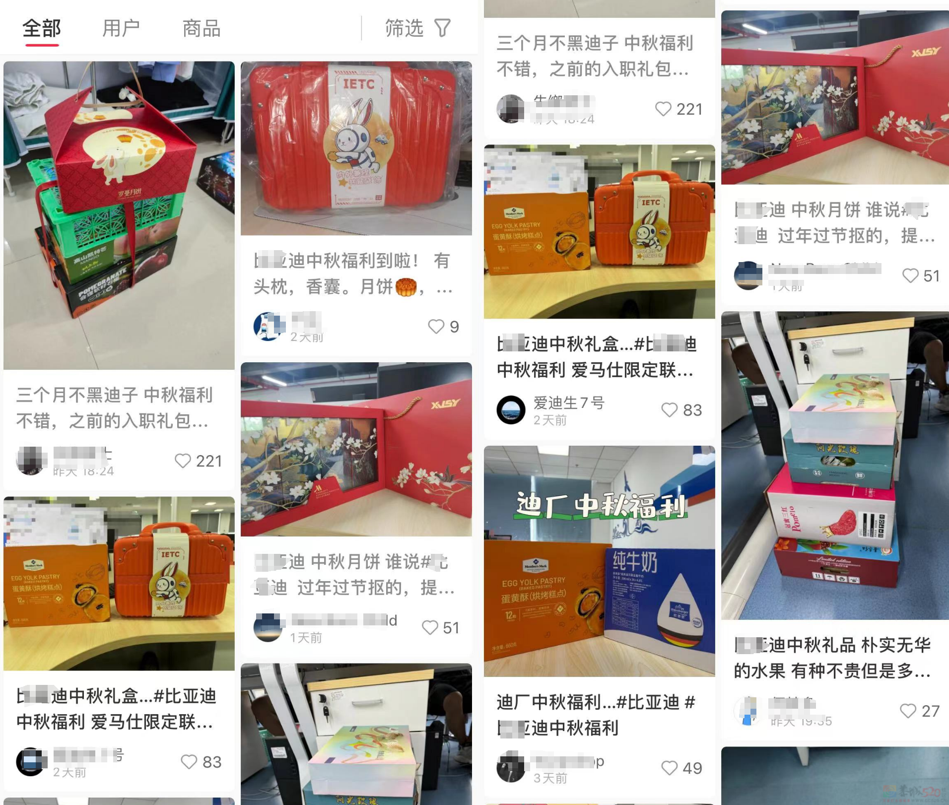 “哪个行业赚钱一目了然”，今年公司中秋福利贫富差距让人破大防716 / 作者:儿时的回忆 / 帖子ID:317015
