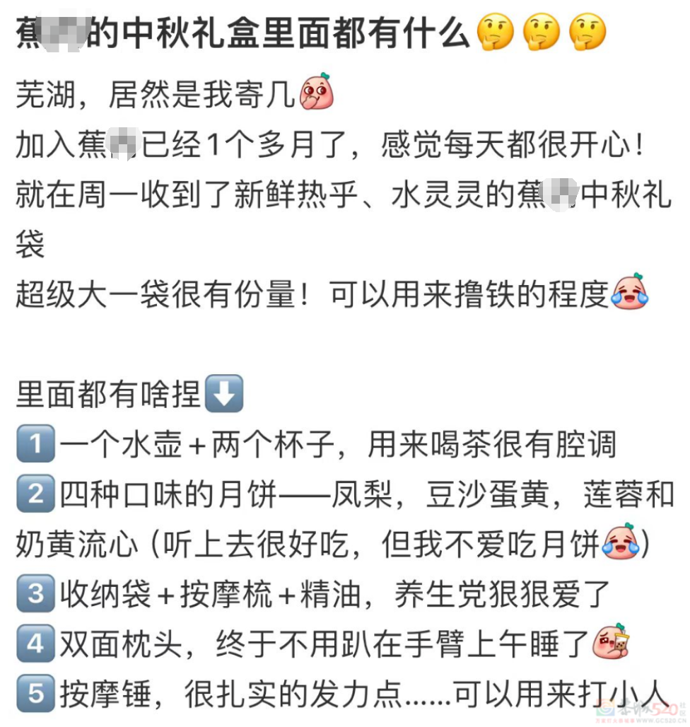 “哪个行业赚钱一目了然”，今年公司中秋福利贫富差距让人破大防408 / 作者:儿时的回忆 / 帖子ID:317015