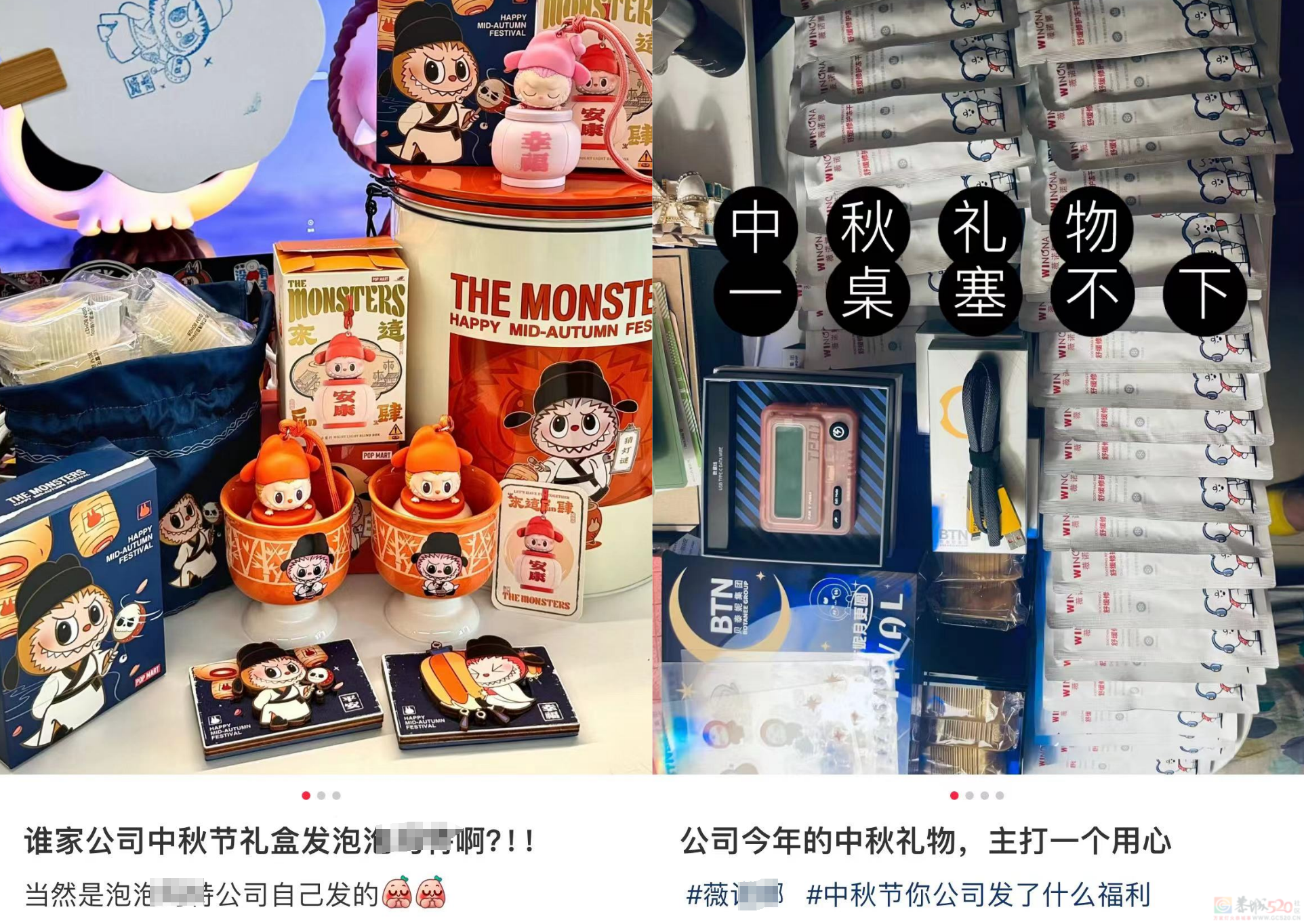 “哪个行业赚钱一目了然”，今年公司中秋福利贫富差距让人破大防281 / 作者:儿时的回忆 / 帖子ID:317015