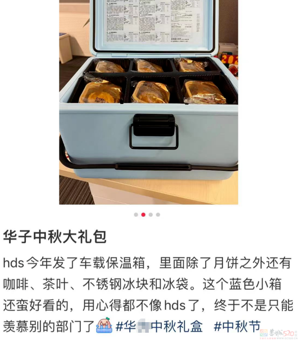 “哪个行业赚钱一目了然”，今年公司中秋福利贫富差距让人破大防115 / 作者:儿时的回忆 / 帖子ID:317015