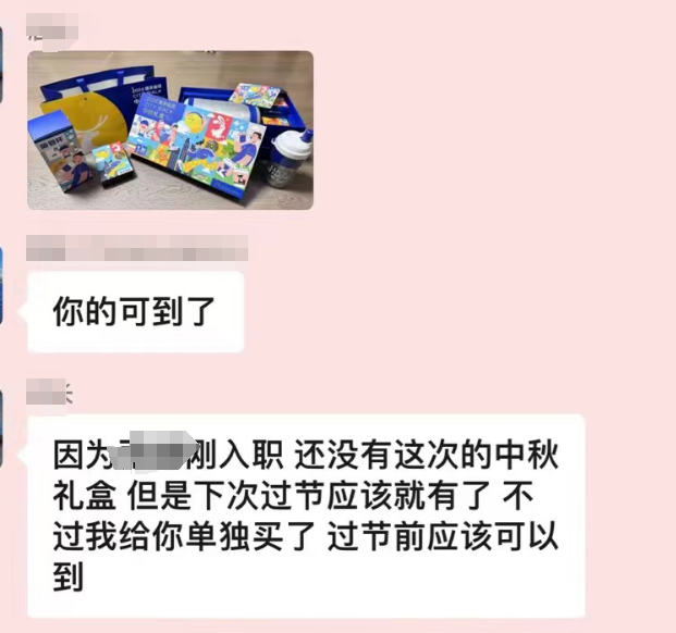 “哪个行业赚钱一目了然”，今年公司中秋福利贫富差距让人破大防52 / 作者:儿时的回忆 / 帖子ID:317015