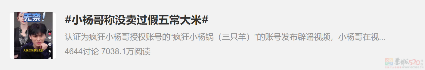 丑闻不断挂热搜两周，最会“夹起尾巴”的头部主播也栽了571 / 作者:儿时的回忆 / 帖子ID:317062