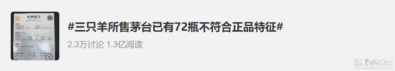 丑闻不断挂热搜两周，最会“夹起尾巴”的头部主播也栽了779 / 作者:儿时的回忆 / 帖子ID:317062