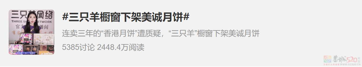 丑闻不断挂热搜两周，最会“夹起尾巴”的头部主播也栽了297 / 作者:儿时的回忆 / 帖子ID:317062