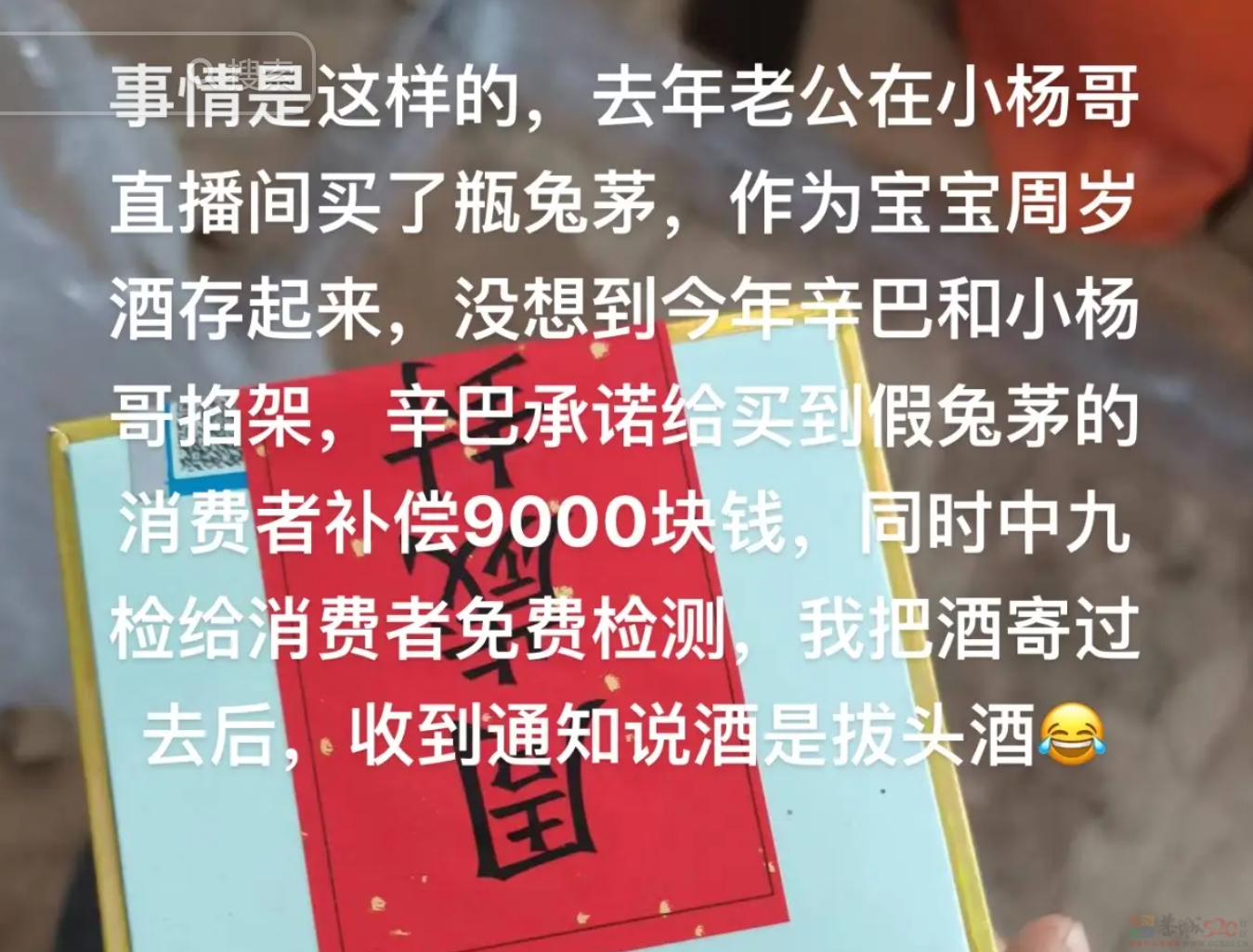 丑闻不断挂热搜两周，最会“夹起尾巴”的头部主播也栽了505 / 作者:儿时的回忆 / 帖子ID:317062