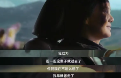 她被骂“人设崩塌”，却是今年荧幕上真实到残忍的“中式女儿”111 / 作者:该做的事情 / 帖子ID:317071