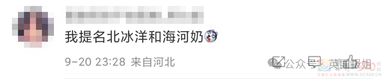 韩国香蕉牛奶申遗！议员力推50年老字号成“国家级文物”，网友：那老干妈、椰奶、北冰洋也行咯？994 / 作者:放眼看世界 / 帖子ID:317140
