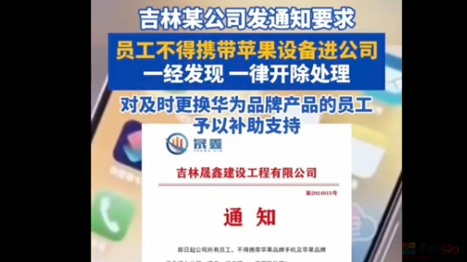 公司限制手机品牌，要不要换?828 / 作者:论坛小编01 / 帖子ID:317181