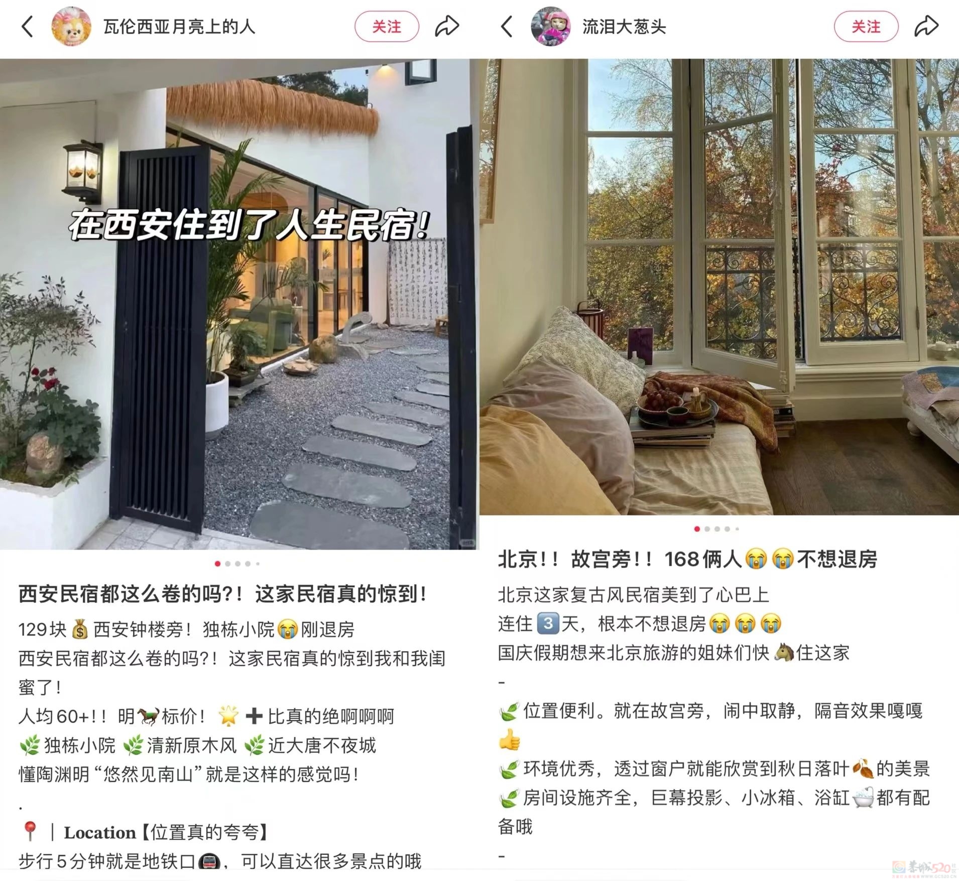 偷拍丑闻又拉低下限，号称“穷游之光”的低价民宿吓跑年轻人199 / 作者:儿时的回忆 / 帖子ID:317194