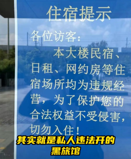 偷拍丑闻又拉低下限，号称“穷游之光”的低价民宿吓跑年轻人218 / 作者:儿时的回忆 / 帖子ID:317194