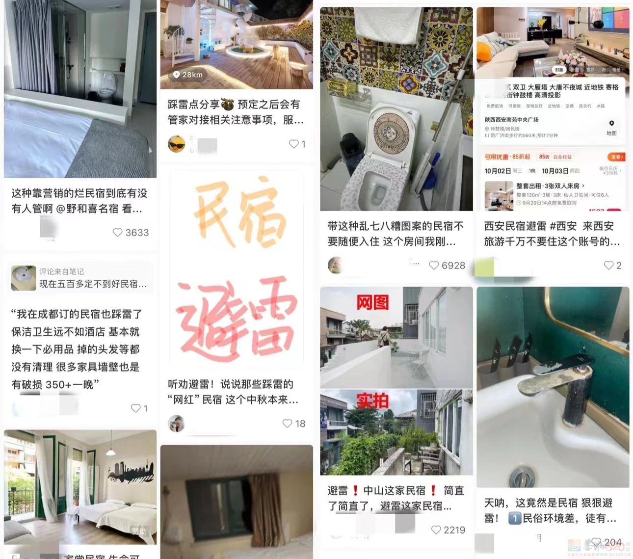 偷拍丑闻又拉低下限，号称“穷游之光”的低价民宿吓跑年轻人350 / 作者:儿时的回忆 / 帖子ID:317194