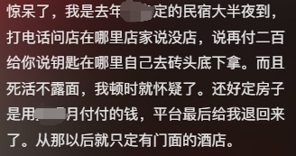 偷拍丑闻又拉低下限，号称“穷游之光”的低价民宿吓跑年轻人817 / 作者:儿时的回忆 / 帖子ID:317194