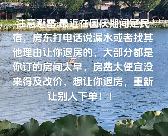 偷拍丑闻又拉低下限，号称“穷游之光”的低价民宿吓跑年轻人848 / 作者:儿时的回忆 / 帖子ID:317194