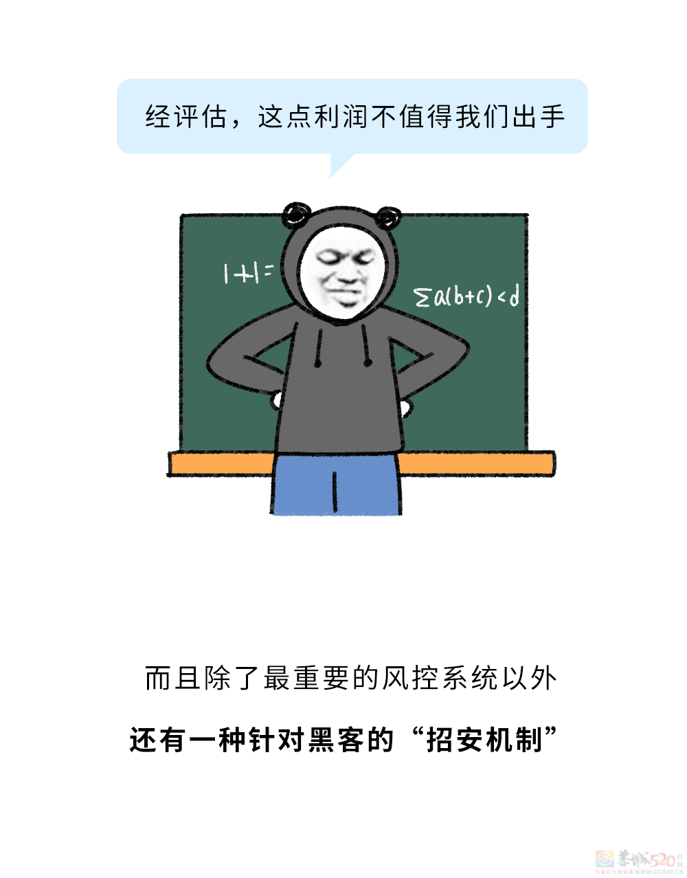 黑客为什么不攻击微信钱包？920 / 作者:儿时的回忆 / 帖子ID:317205