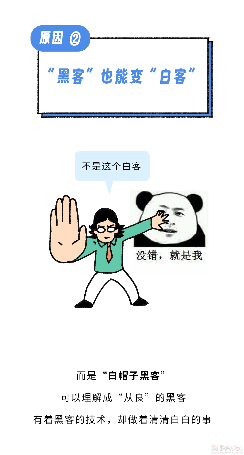 黑客为什么不攻击微信钱包？56 / 作者:儿时的回忆 / 帖子ID:317205